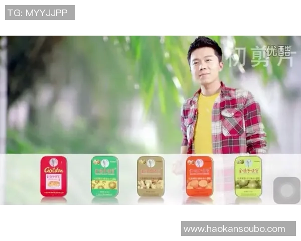 金嗓子喉宝助力足球明星展现完美音色与激情表现